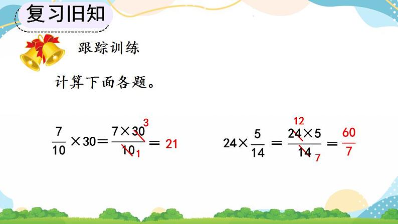 1.5 练习一 课件+教案+练习05