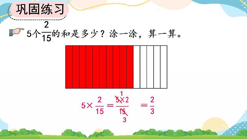 1.5 练习一 课件+教案+练习07