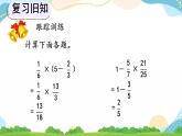 1.8 练习二 课件+教案+练习