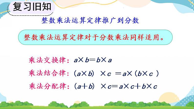 1.8 练习二 课件+教案+练习06