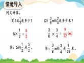 1.9 连续求一个数的几分之几是多少的问题 课件+教案+练习