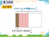 1.9 连续求一个数的几分之几是多少的问题 课件+教案+练习