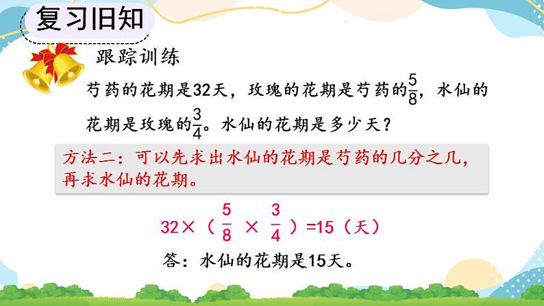 1.11 练习三 课件第4页