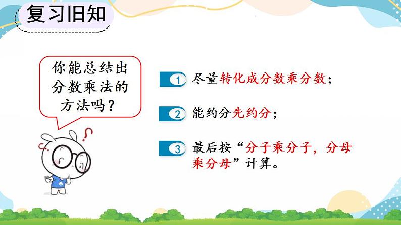 1.12 整理与复习 课件第6页