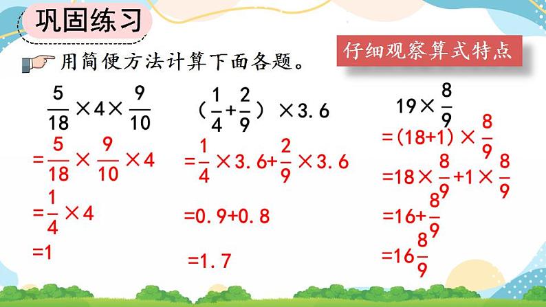 1.13 练习四 课件+教案+练习04