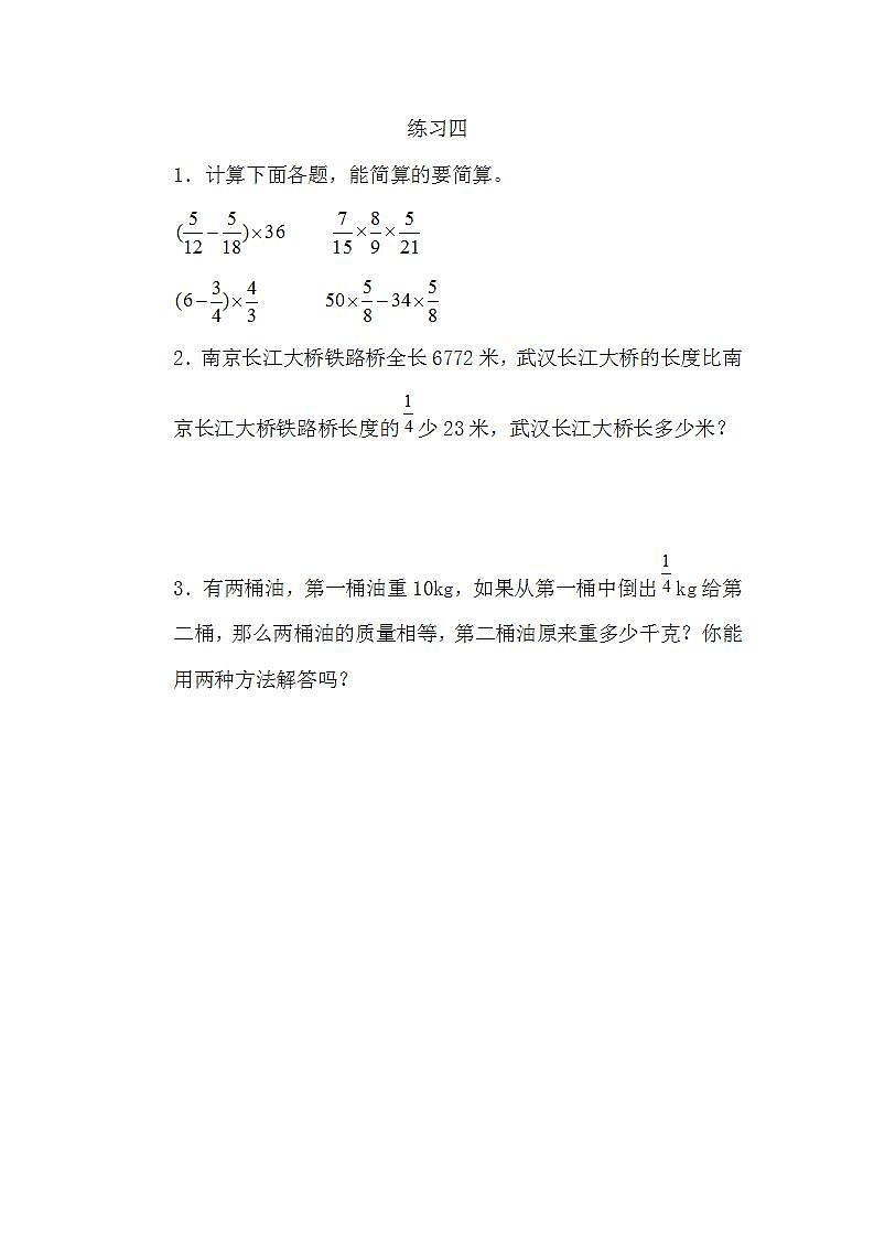 1.13 练习四 课件+教案+练习01
