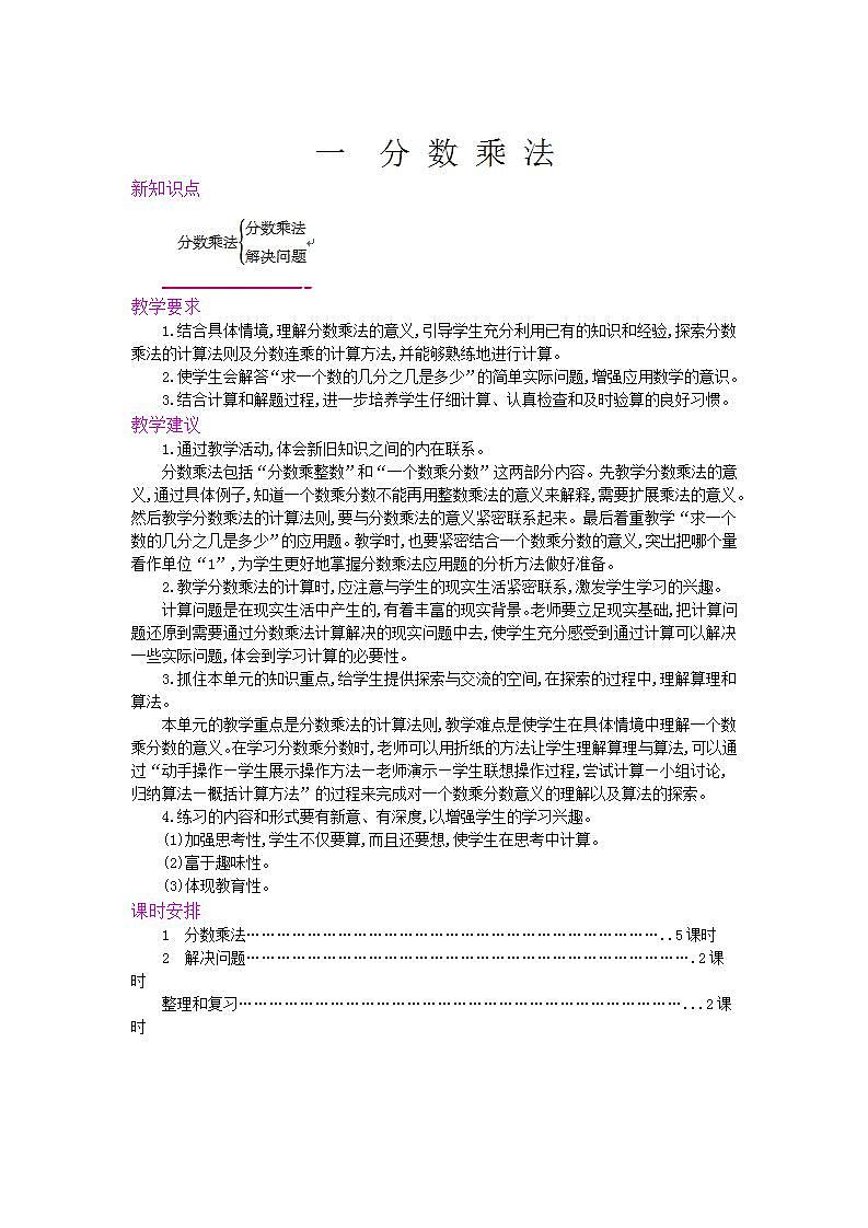 1.13 练习四 课件+教案+练习01