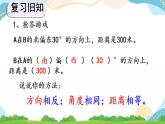 2.4 练习五 课件+教案+练习