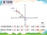 2.4 练习五 课件+教案+练习