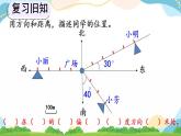 2.4 练习五 课件+教案+练习