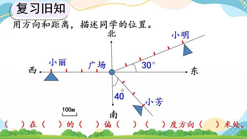 2.4 练习五 课件+教案+练习04