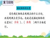 2.4 练习五 课件+教案+练习