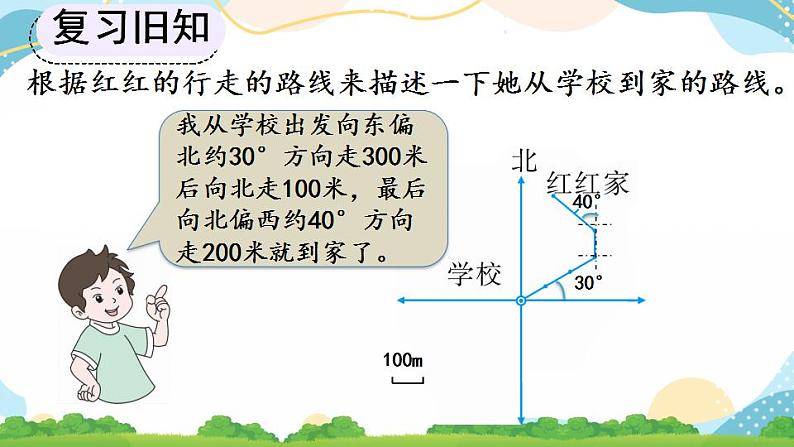 2.4 练习五 课件+教案+练习07