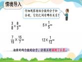 3.1.1 倒数的认识 课件+教案+练习