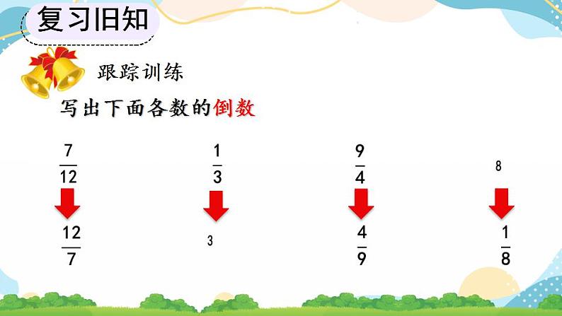 3.1.2 练习六 课件第3页