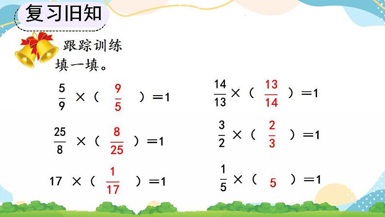 3.1.2 练习六 课件第4页