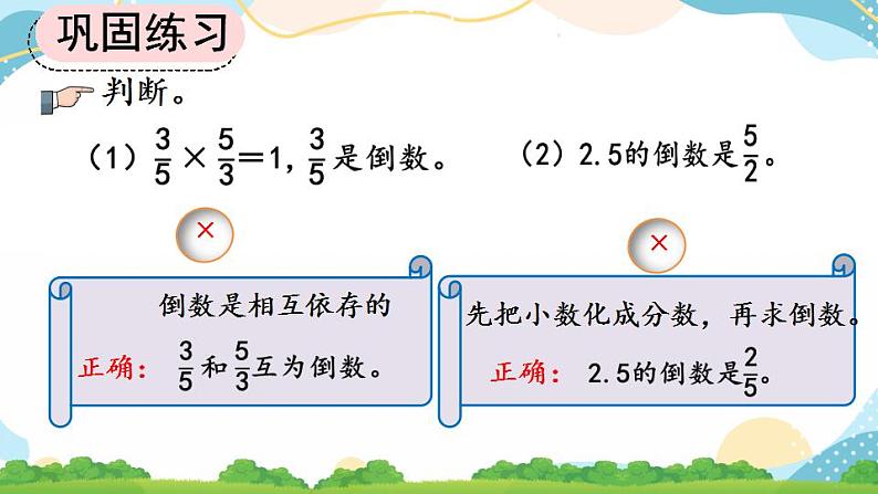 3.1.2 练习六 课件第6页