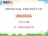 3.2.2 一个数除以分数 课件+教案+练习