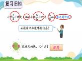 3.2.2 一个数除以分数 课件+教案+练习
