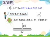 3.2.2 一个数除以分数 课件+教案+练习