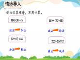 3.2.3 分数混合运算 课件+教案+练习