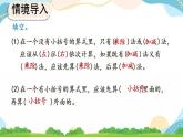 3.2.3 分数混合运算 课件+教案+练习