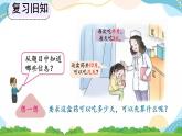 3.2.3 分数混合运算 课件+教案+练习