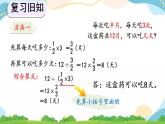 3.2.3 分数混合运算 课件+教案+练习