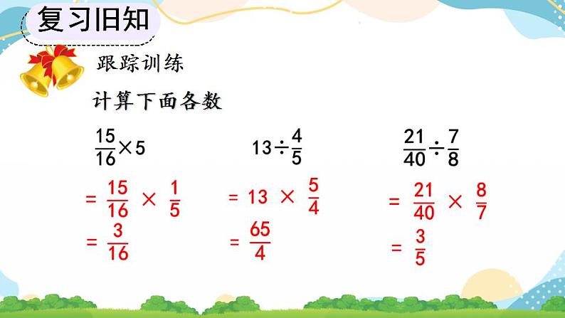 3.2.4 练习七 课件第3页