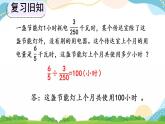 3.2.4 练习七 课件+练习