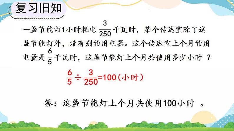 3.2.4 练习七 课件第4页