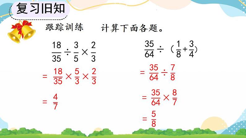 3.2.4 练习七 课件第6页