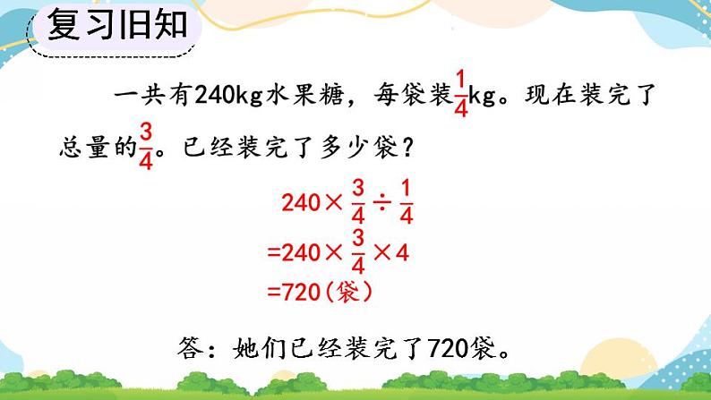 3.2.4 练习七 课件第7页