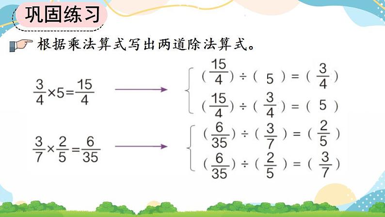 3.2.4 练习七 课件第8页