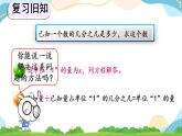 3.2.7 练习八 课件+练习
