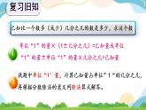 3.2.7 练习八 课件+练习