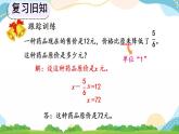 3.2.7 练习八 课件+练习