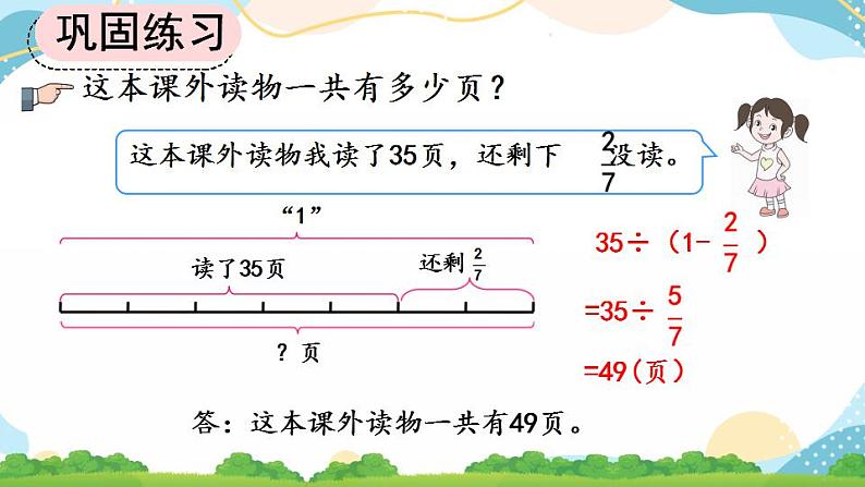 3.2.7 练习八 课件第6页