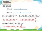 3.2.8 分数除法的应用（3） 课件+练习