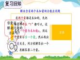 3.2.10 练习九 课件+练习