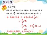 3.2.10 练习九 课件+练习