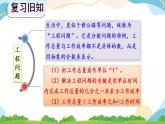 3.2.10 练习九 课件+练习