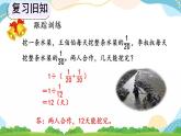 3.2.10 练习九 课件+练习