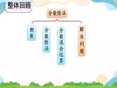 3.3 整理和复习 课件+教案+练习