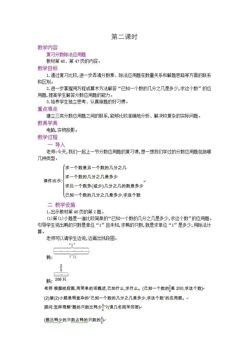 3.3 整理和复习 课件+教案+练习01