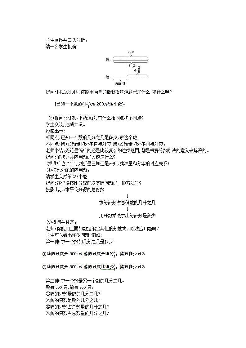 3.3 整理和复习 课件+教案+练习02