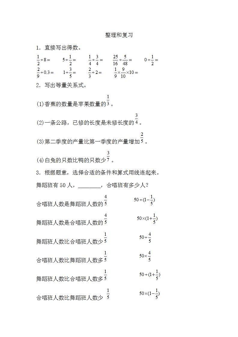 3.3 整理和复习 课件+教案+练习01