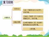 3.4 練習(xí)十 課件+練習(xí)