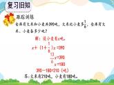 3.4 练习十 课件+练习