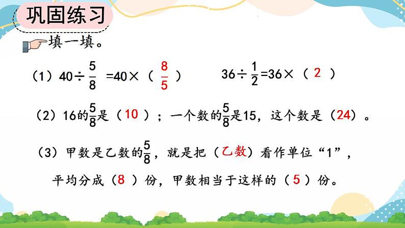 3.4 练习十 课件第6页